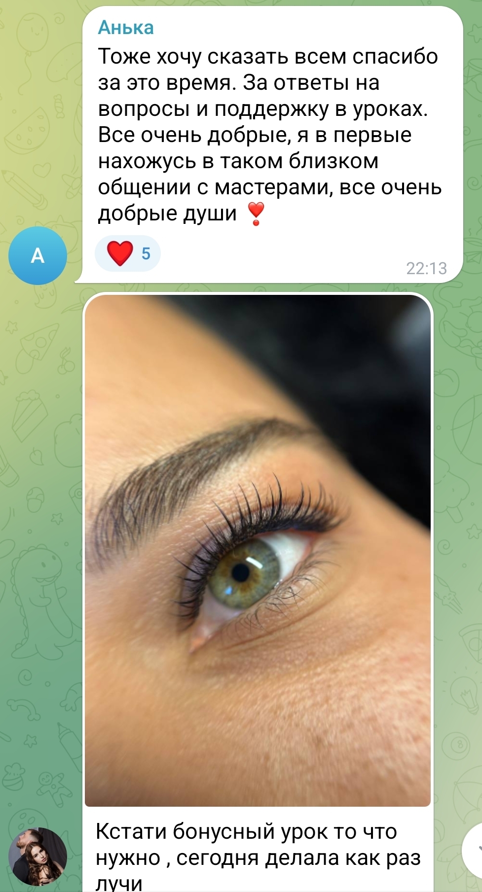 Скрин отзыва 4