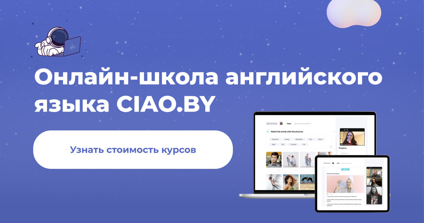 Стоимость курсов английского языка онлайн | цены и программы курсов