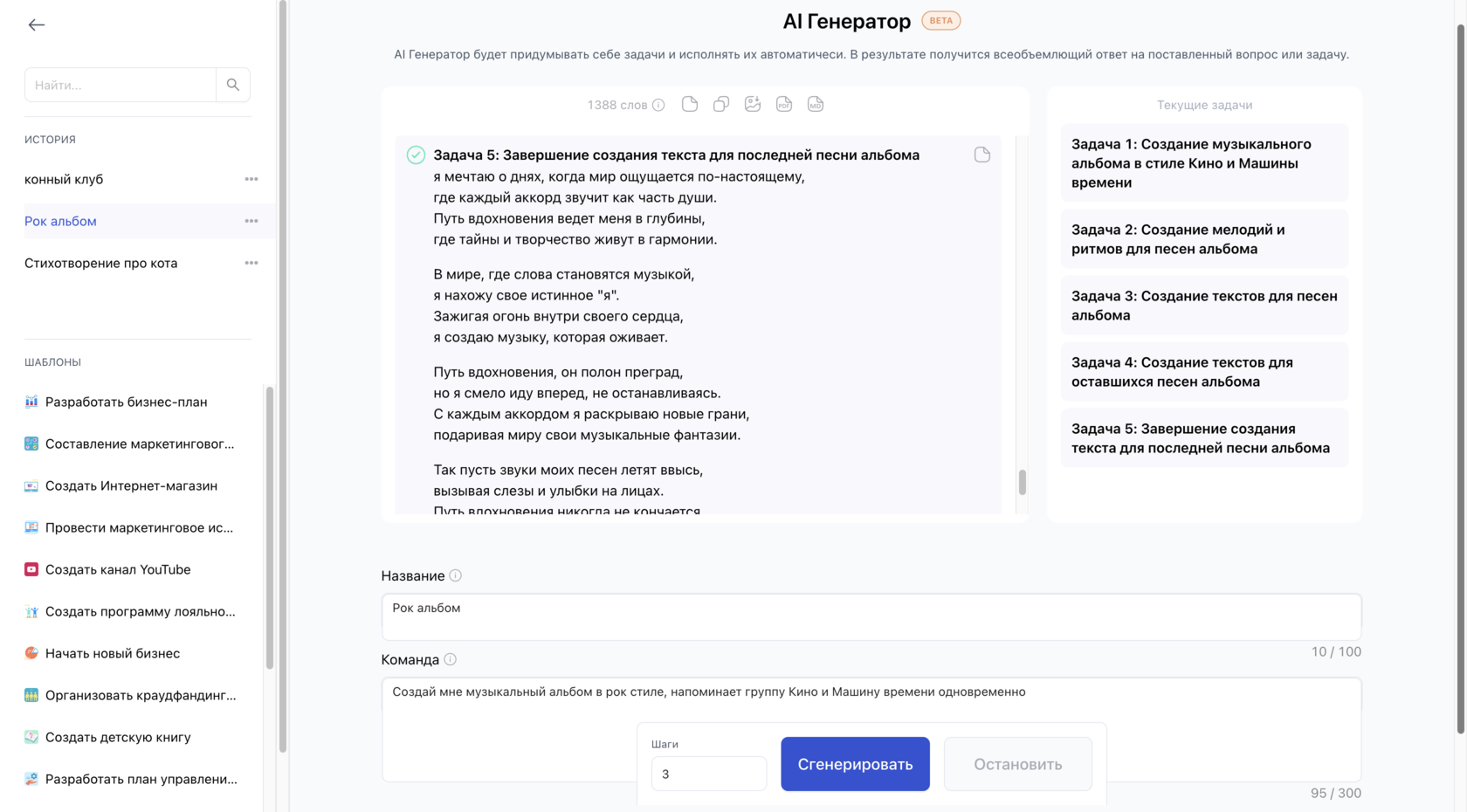 AI Wiz | AI-генератор контента AI Wiz: широчайшие возможности для удаленной  работы