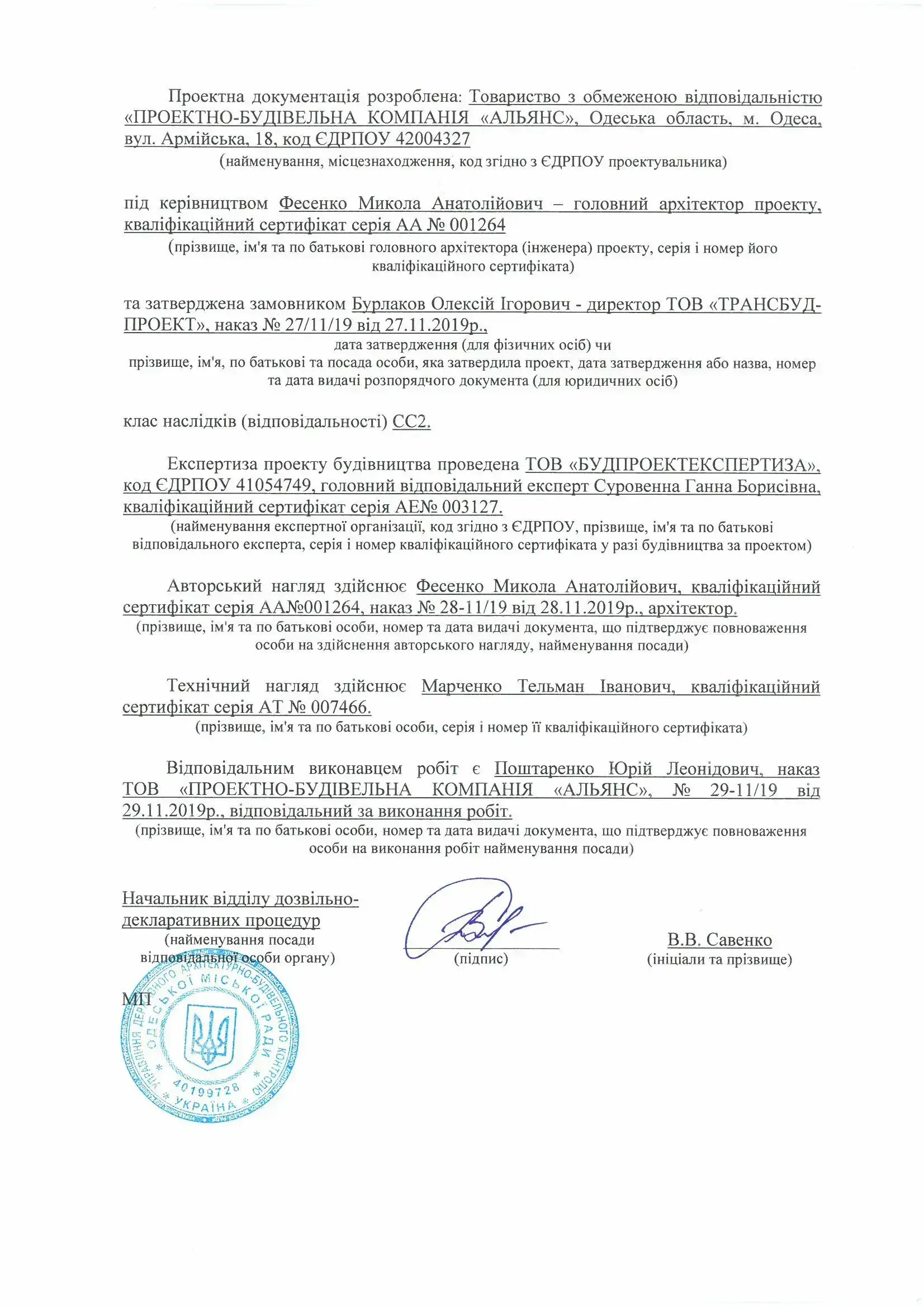 Документ ЖК Пространство на Тульской — изображение 2