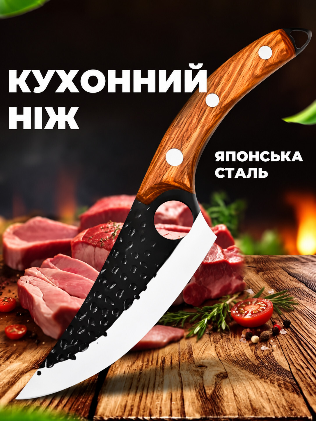 Японський ніж Satori