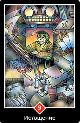 0.Старший аркан⦁— Дурак