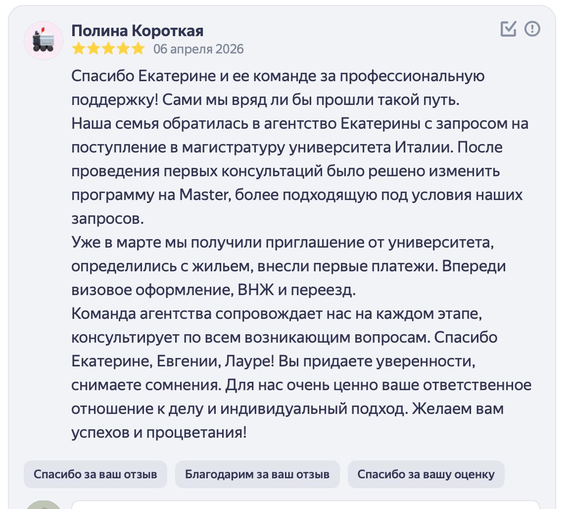 Оригинал отзыва 2