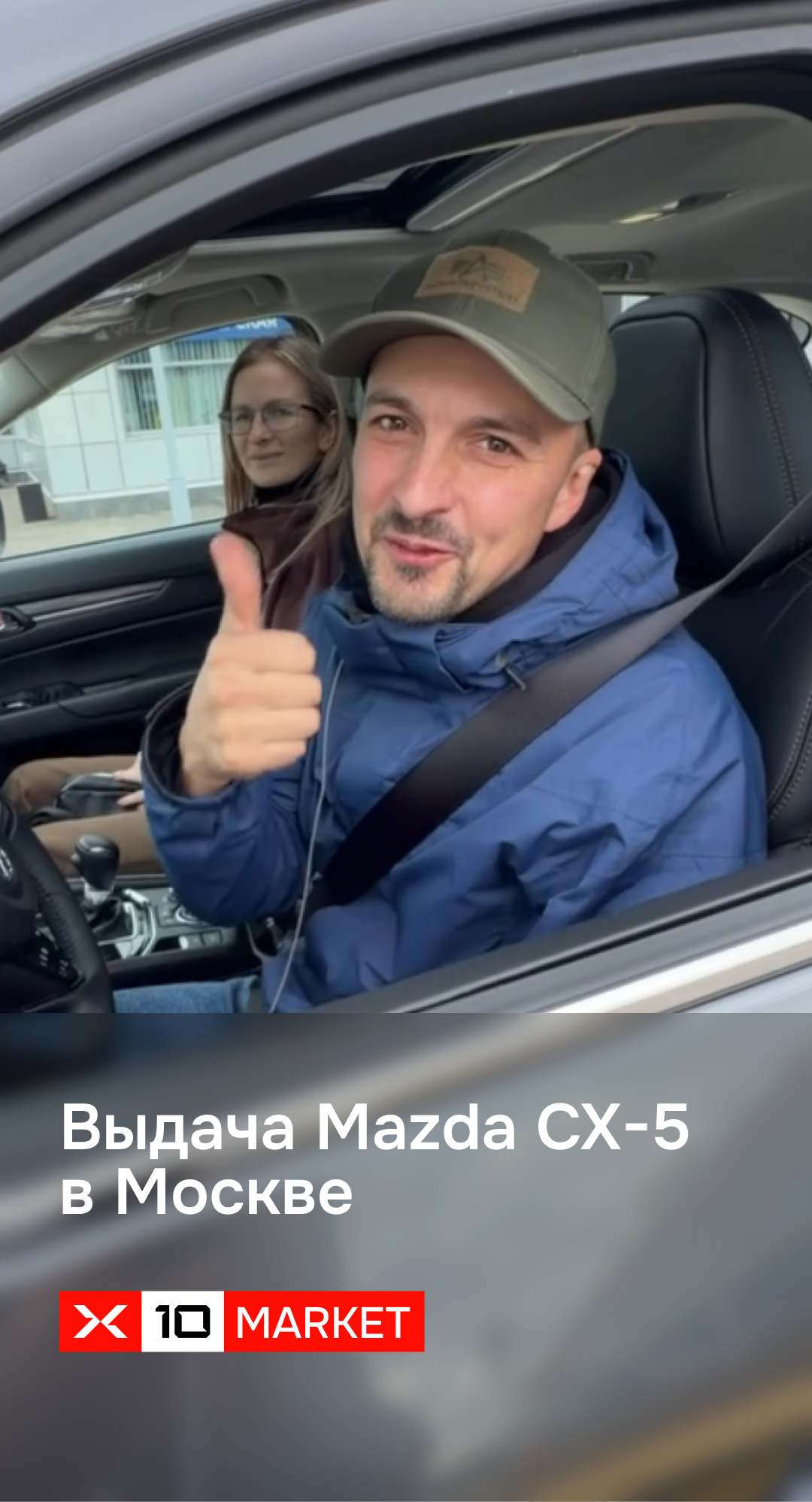 Видеоотзыв