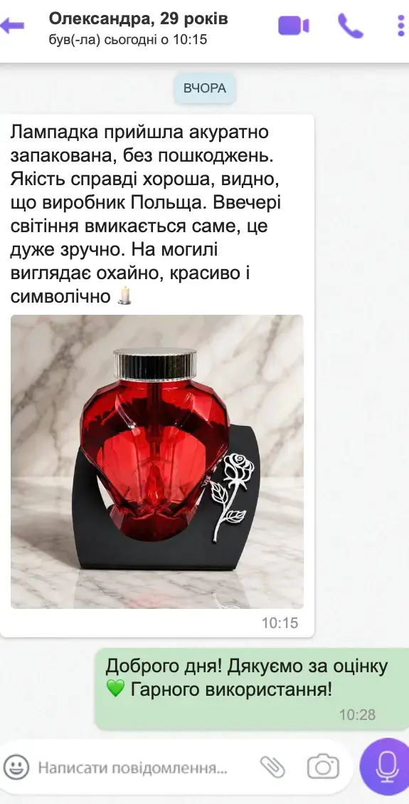 Відгук 2