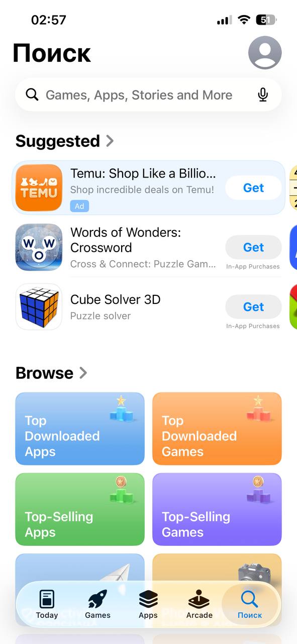 Шаг 1 — открыть App Store