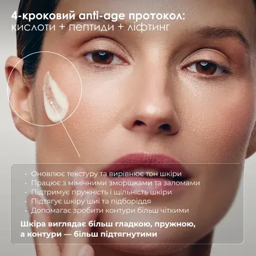 Набір Ліфтинг-регенерація 4 в 1 ROBEAUTY — фото 2 з 9