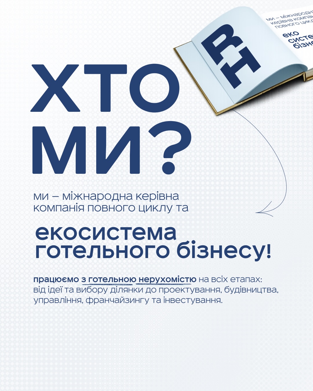 Ribas Hotels Group — кто мы и экосистема гостиничного бизнеса