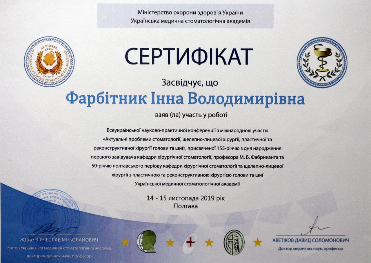 Сертифікат 18