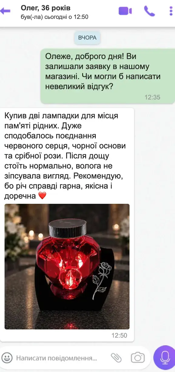 Відгук 3