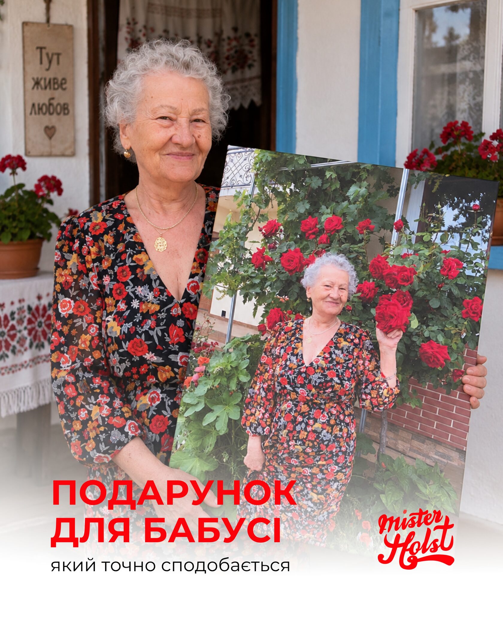 Картина Mister Holst