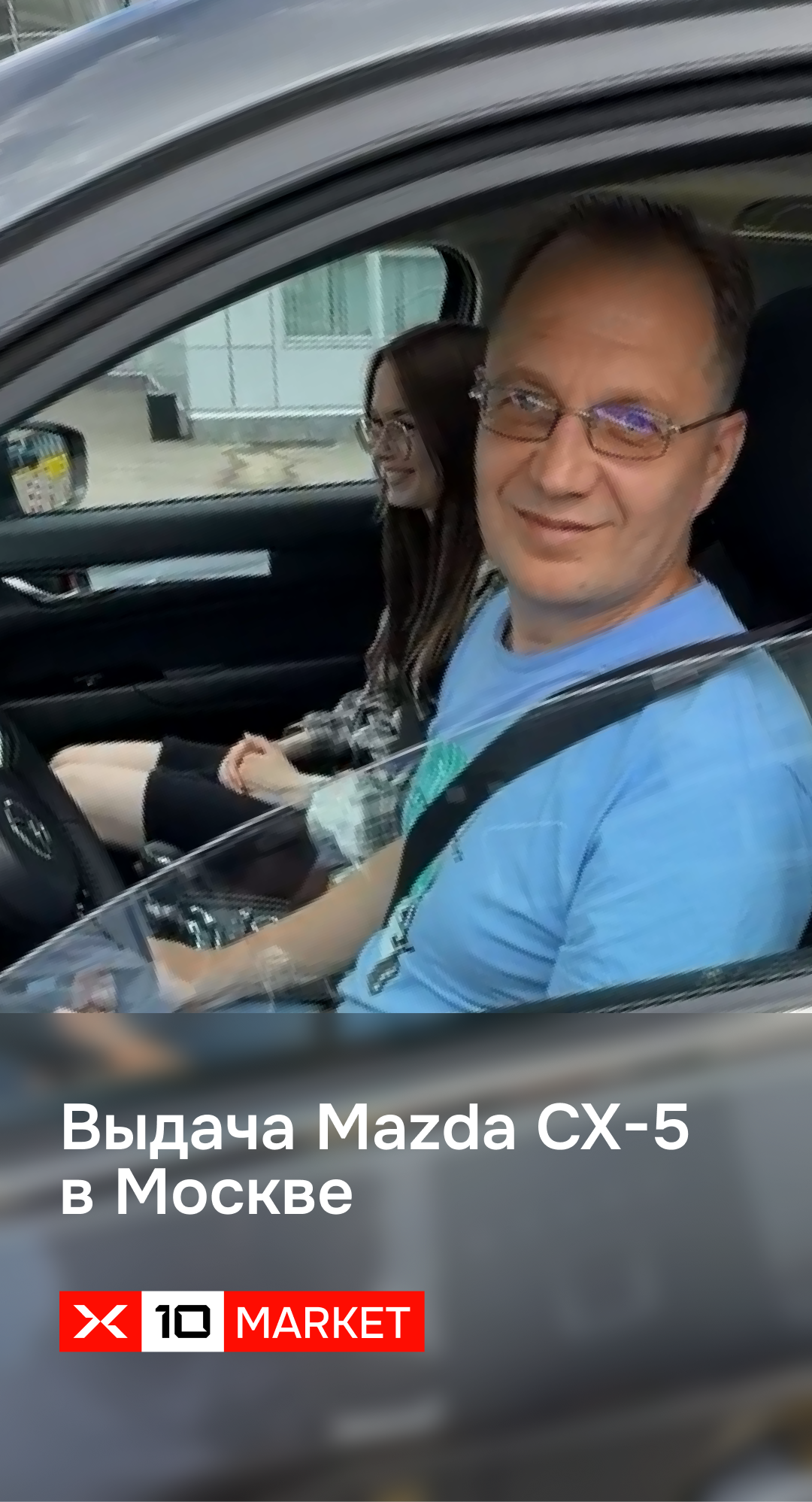 Видеоотзыв