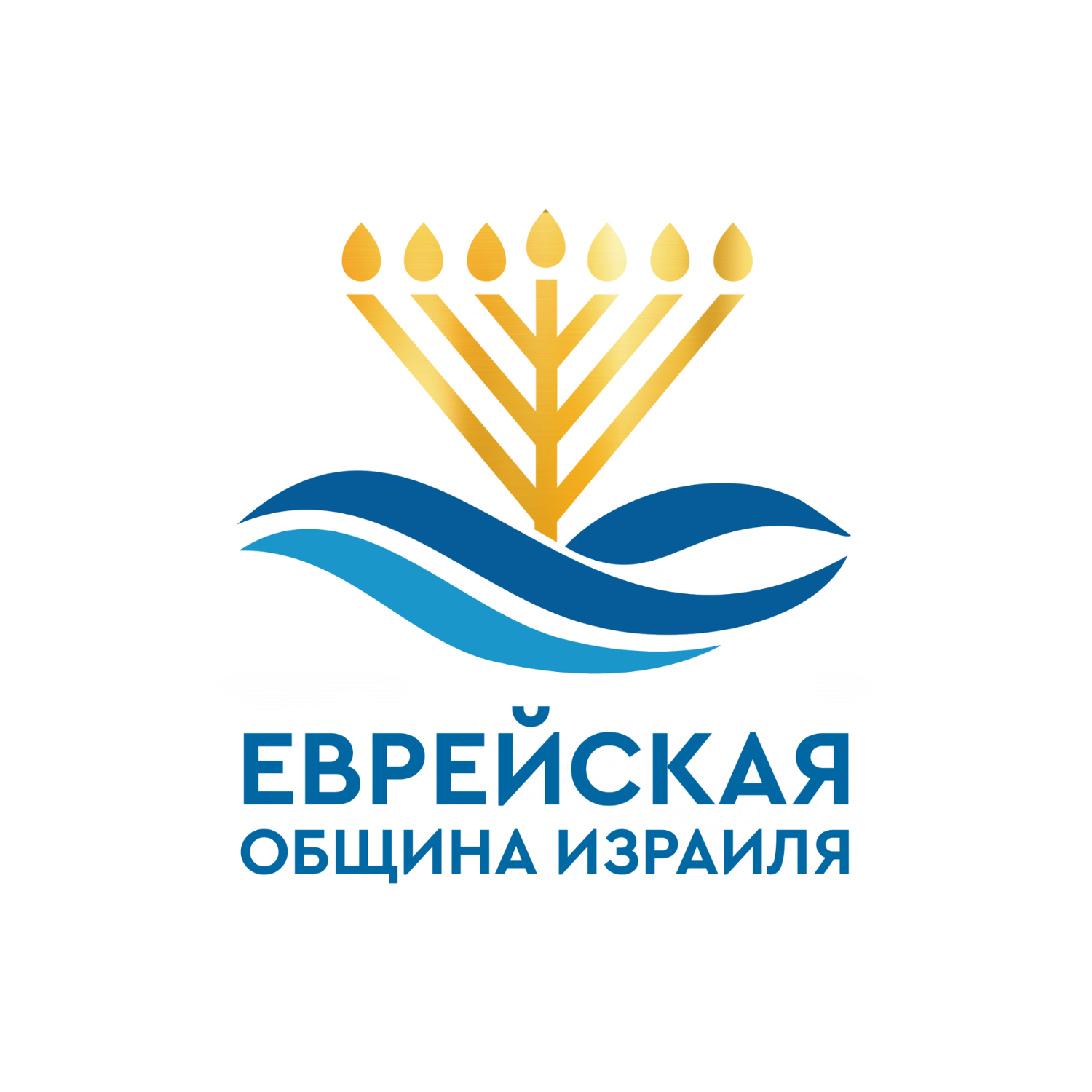 Еврейская Община Израиля