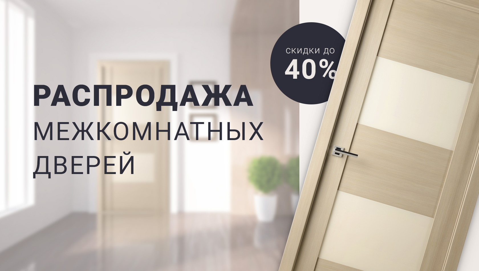 Двери межкомнатные в Минске распродажа • Belwooddoors