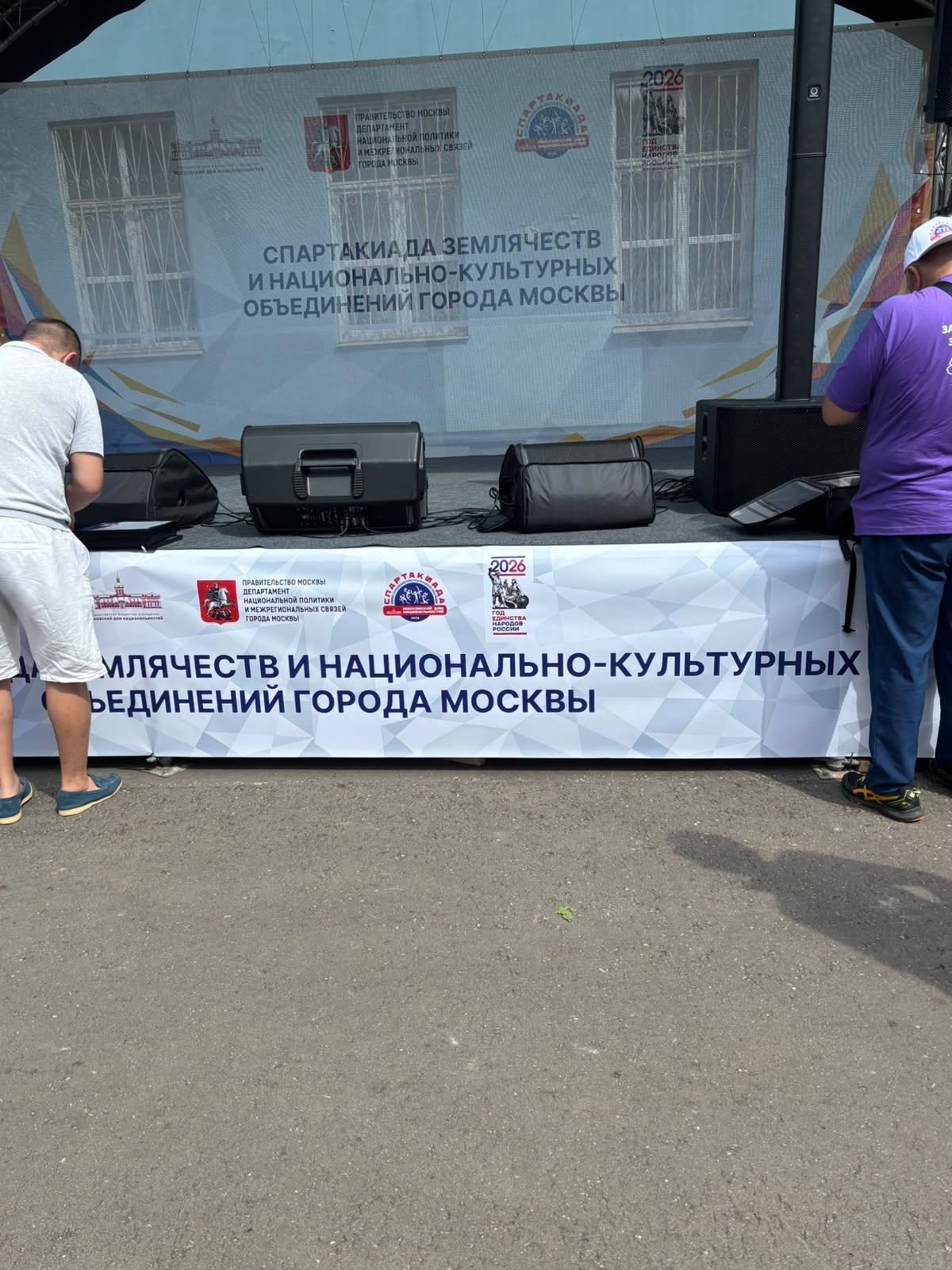 Сцена Спартакиады землячеств и национально-культурных объединений города Москвы