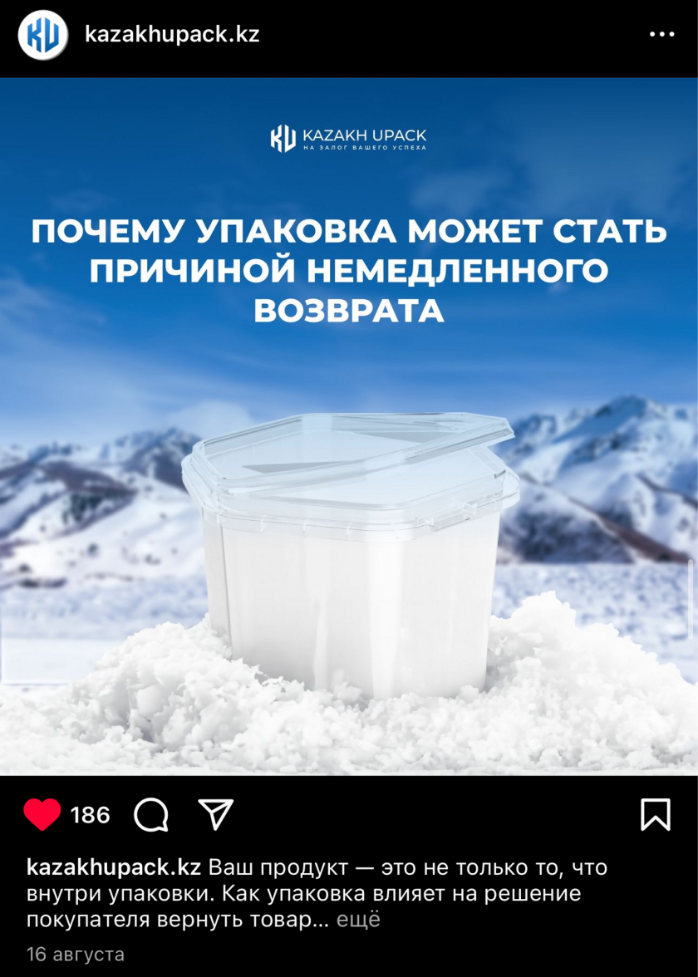 Оформление профиля KazakhUpack в Instagram