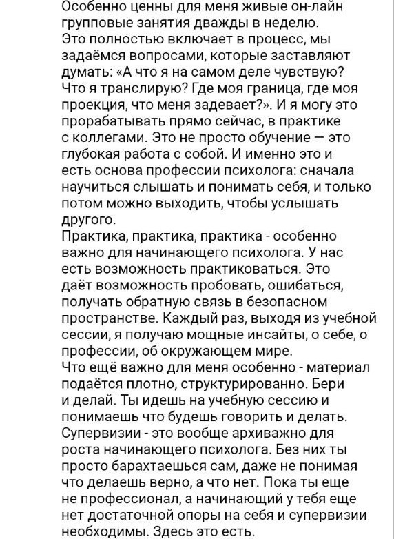 Отзыв участника