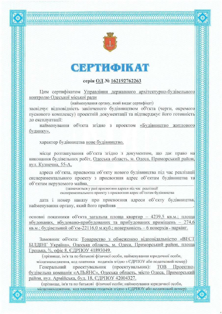 Документ Пространства на Кузнечной — 1