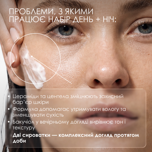 Набір сироваток «День + Ніч» ROBEAUTY — фото 2