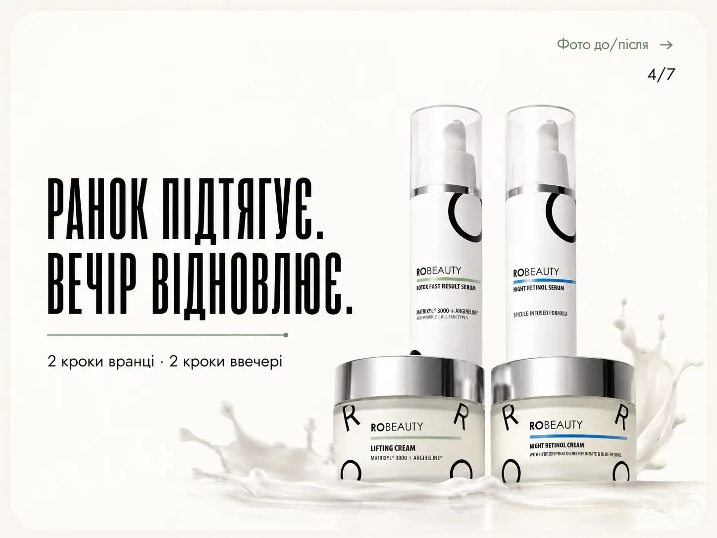МАХ ліфтинг — картка 2