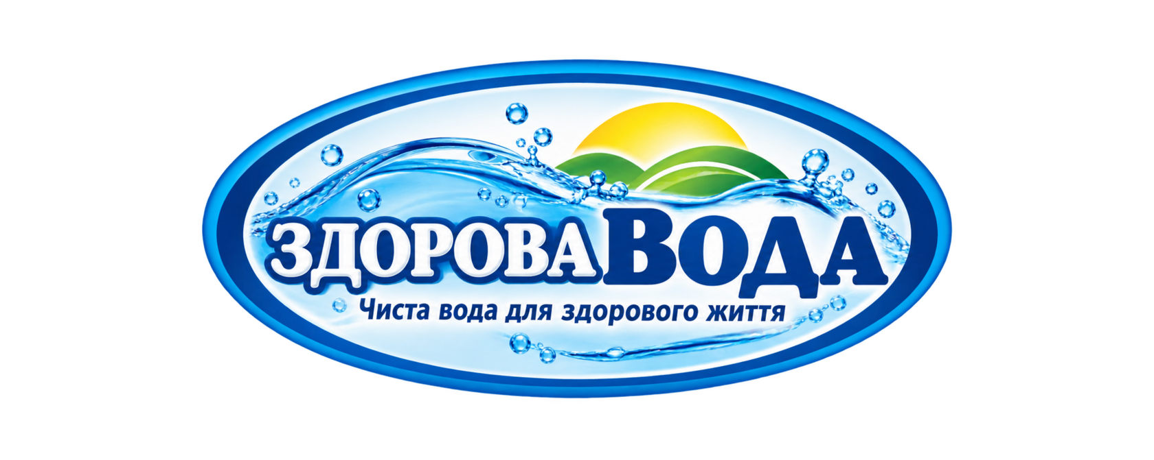 Логотип Здорова Вода
