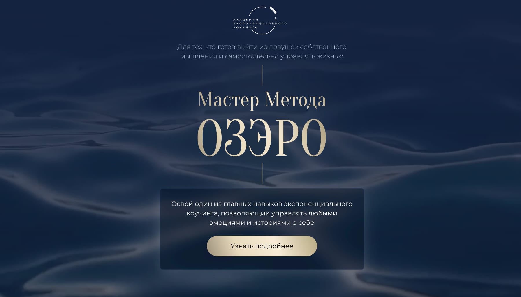 exponentialcoachingacademy.com