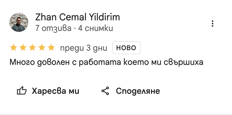 Отзив на клиент в Google — снимка 3