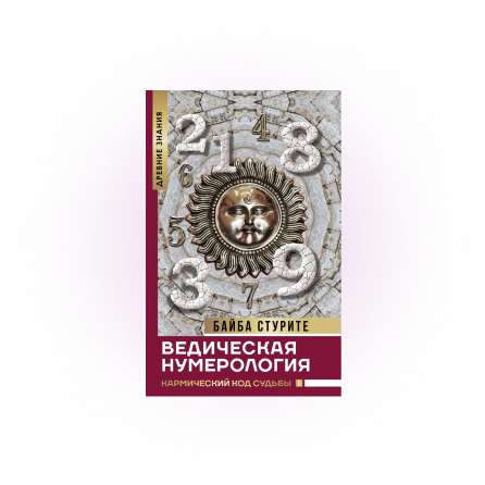 Книги | Байба Стурите