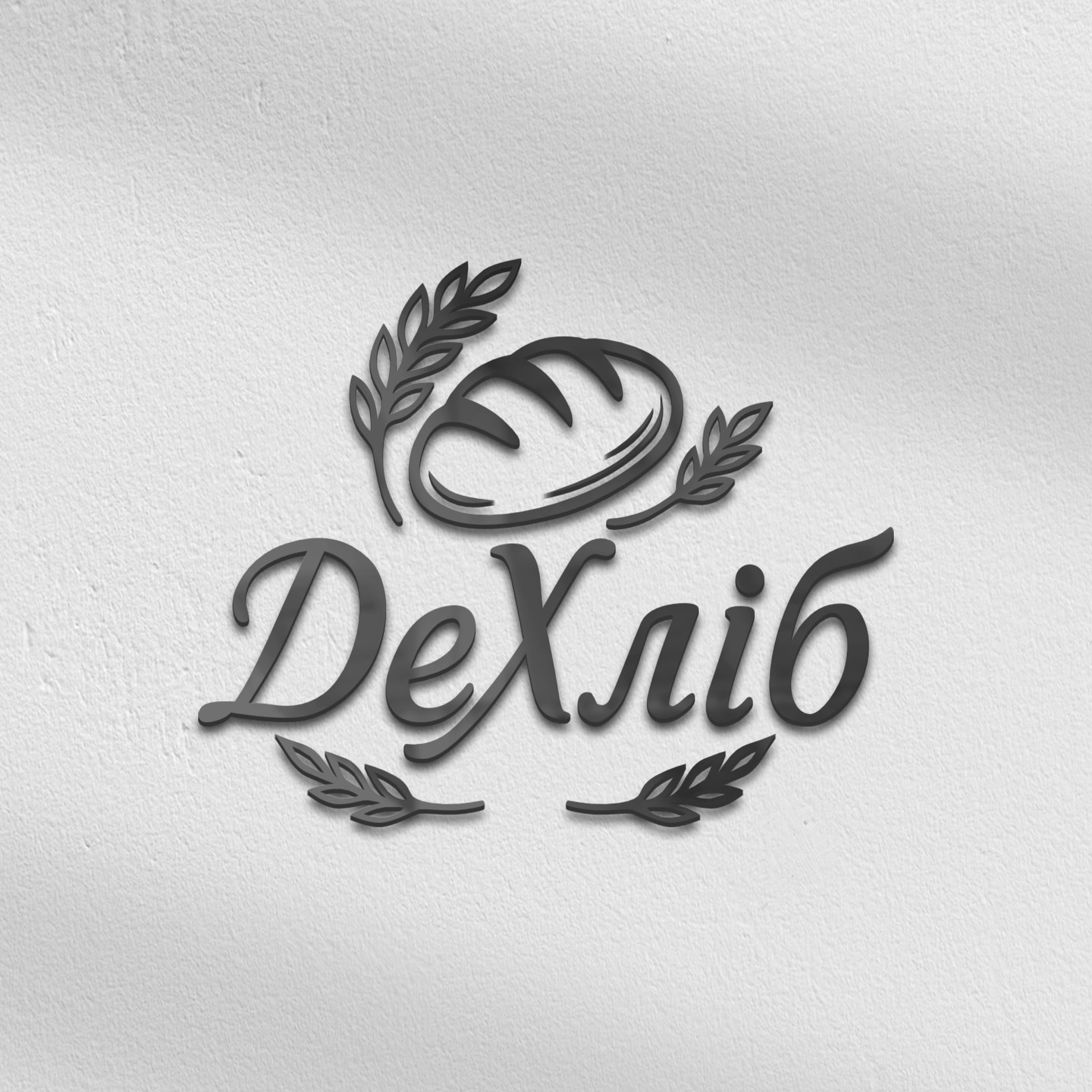 DeKhlib bakery logo with bread and wheat ears