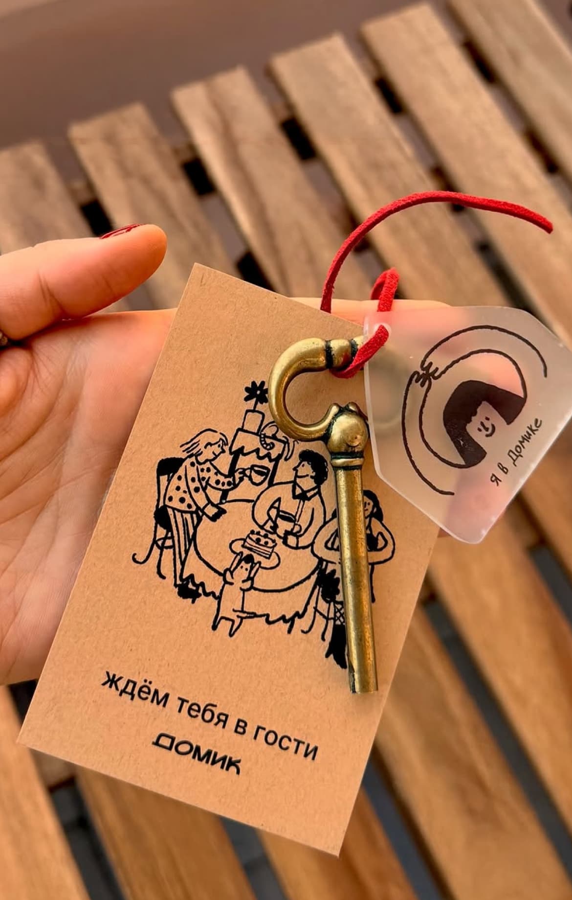 Gift card and keychain