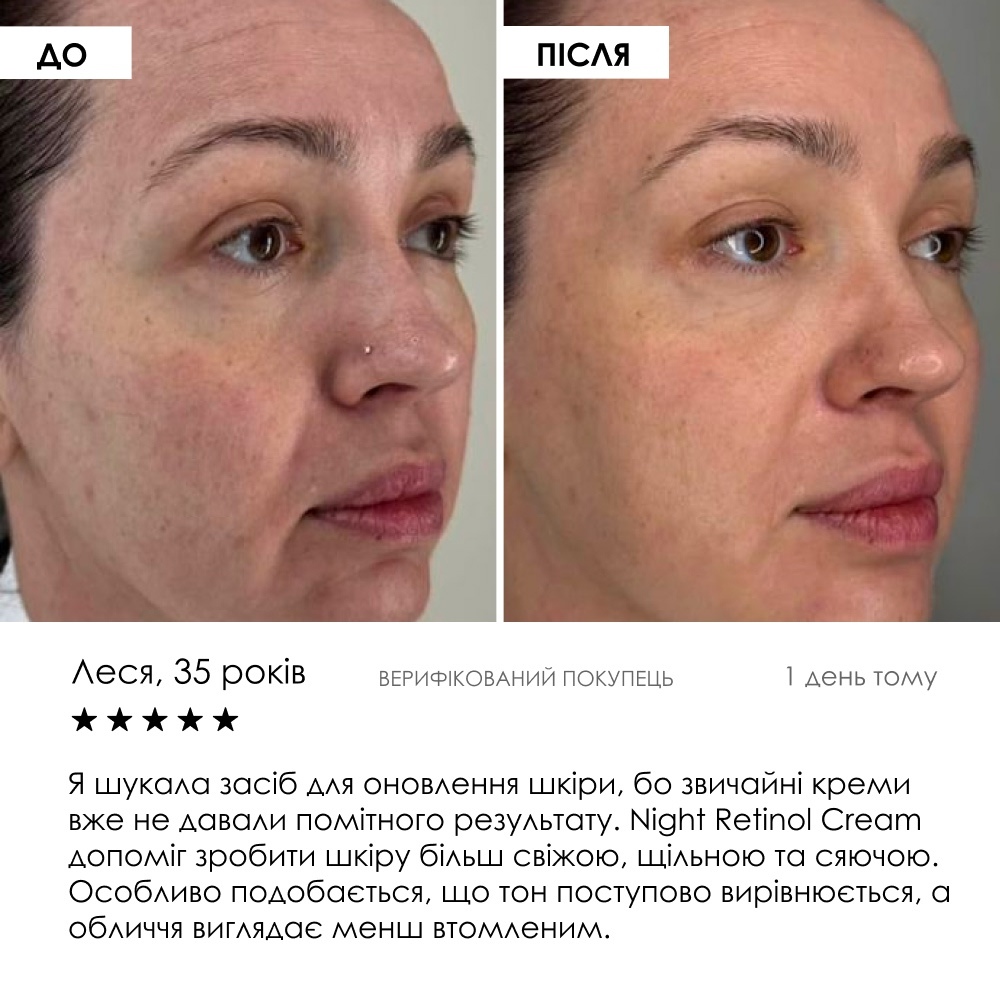 Зволоження та відновлення — Night Retinol Cream
