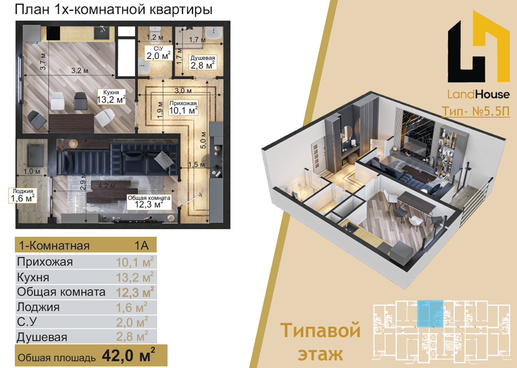 План квартиры — 38.65 м²