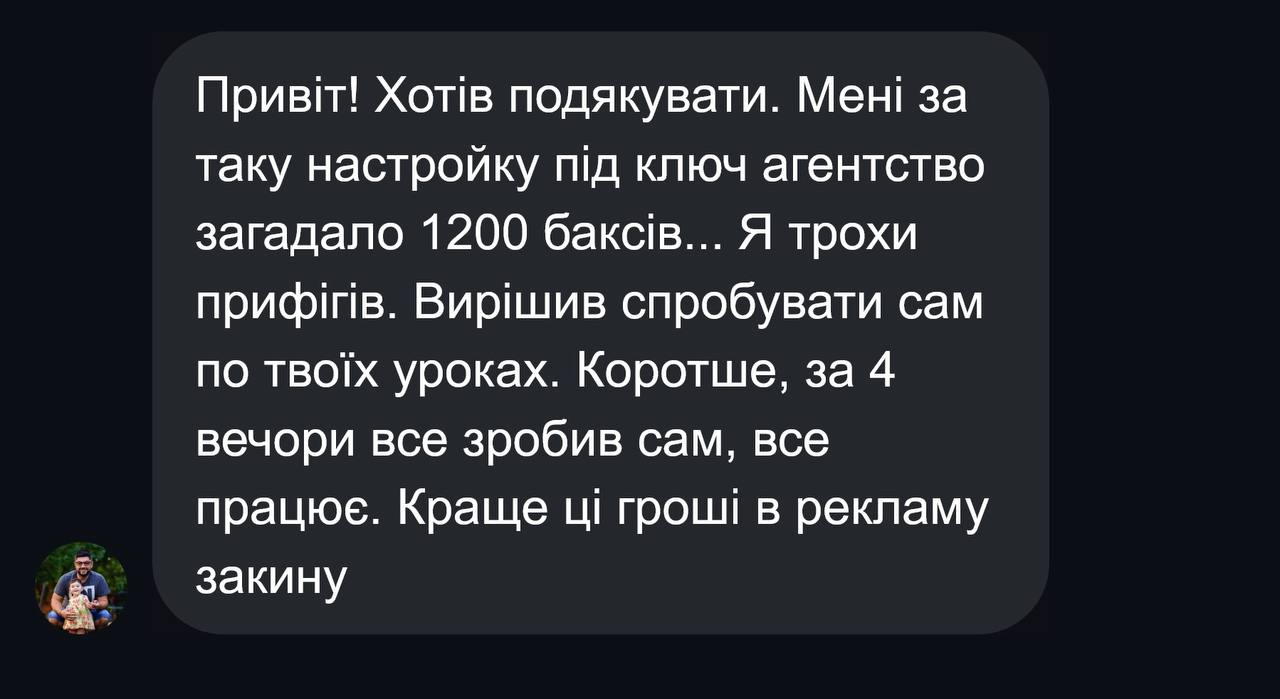Відгук 6