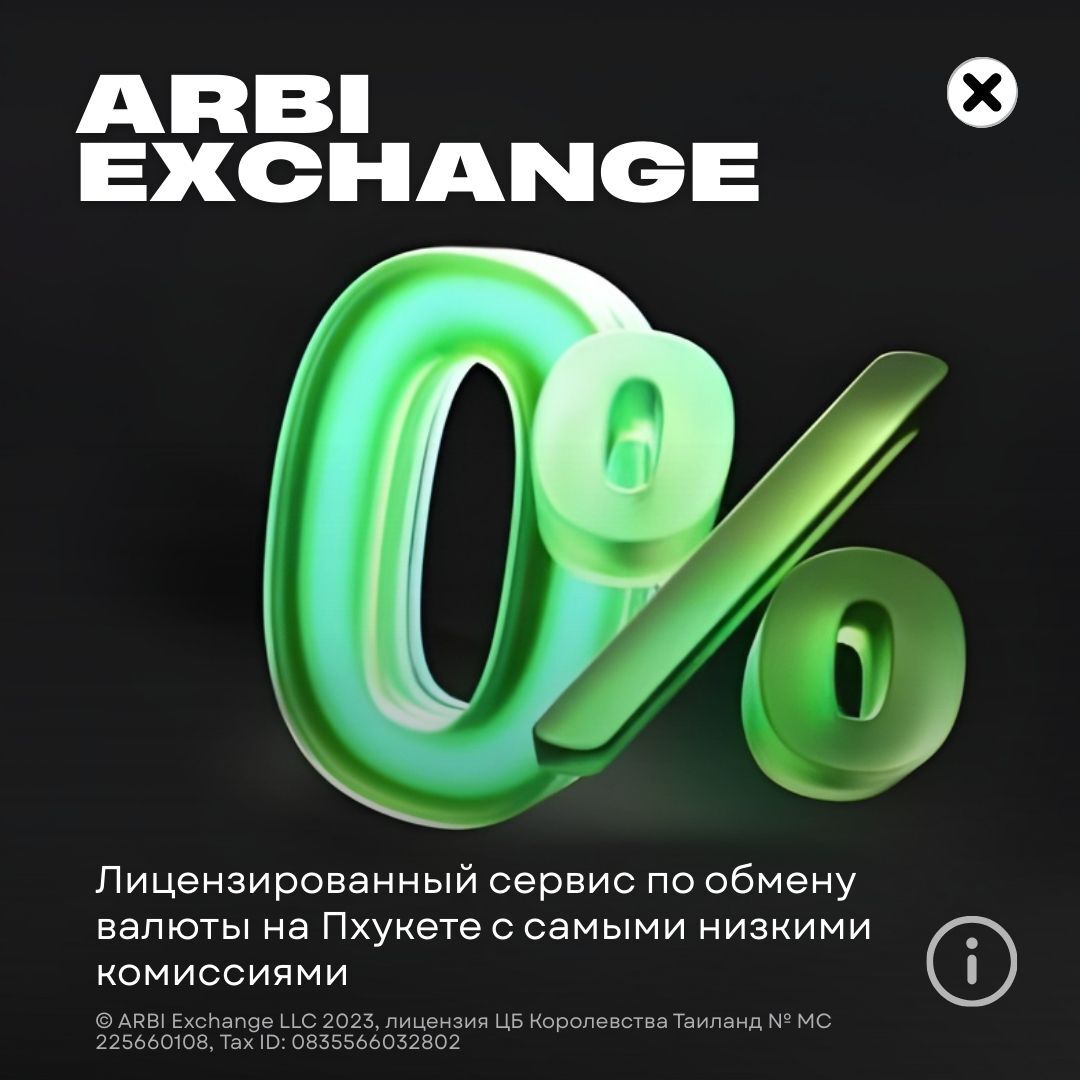Картинка нашего официального партнера ARBI 