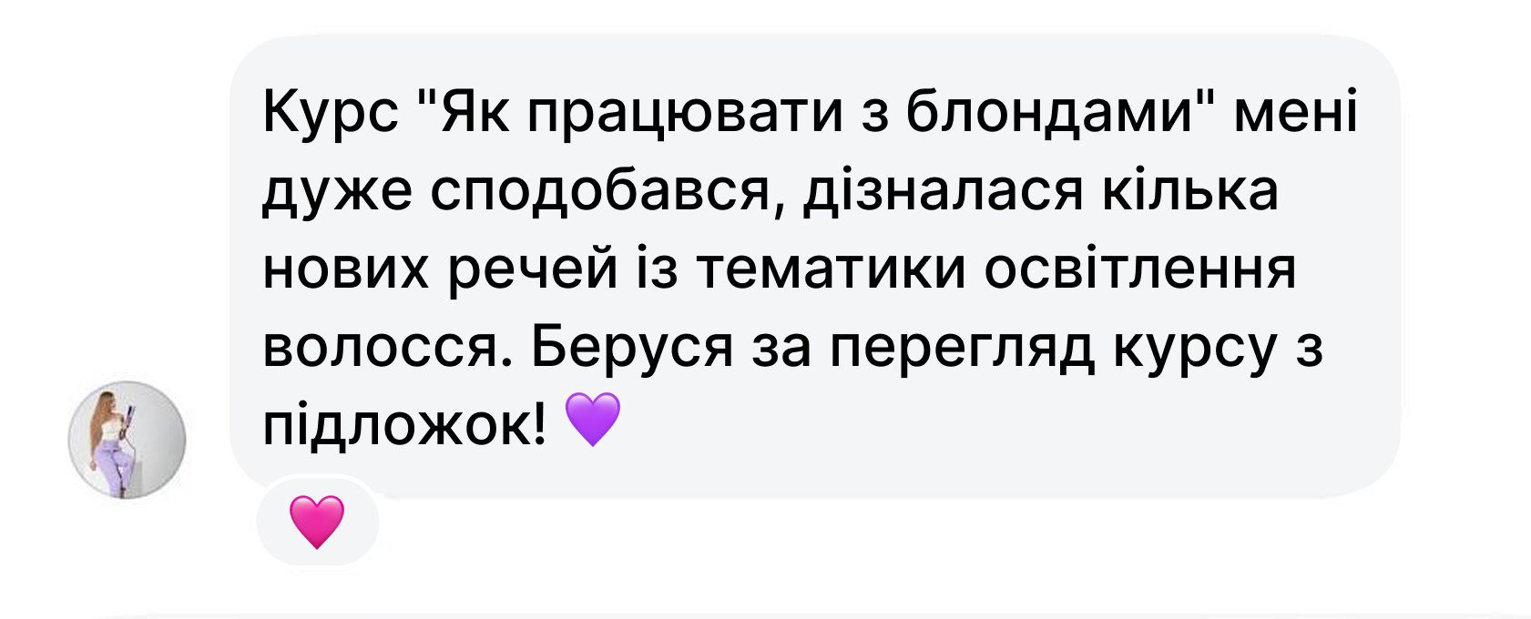 Відгук 5