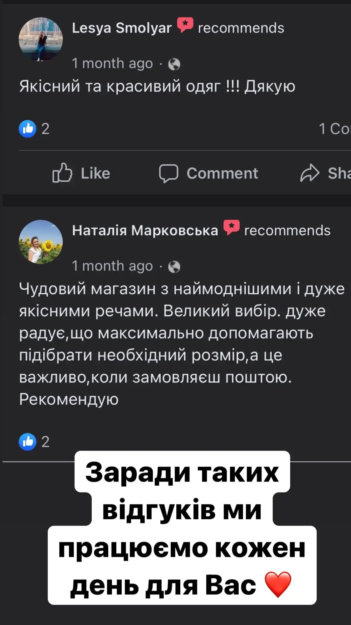 Відгук 2