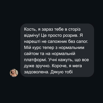 Відгук 1