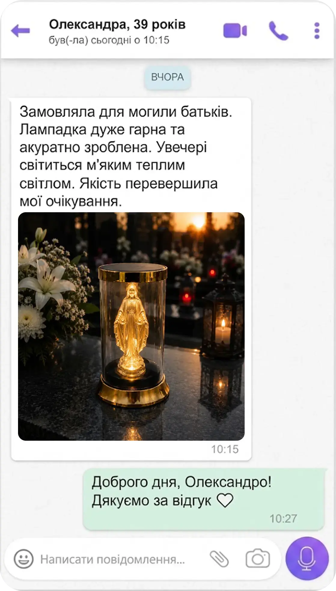 Відгук 1