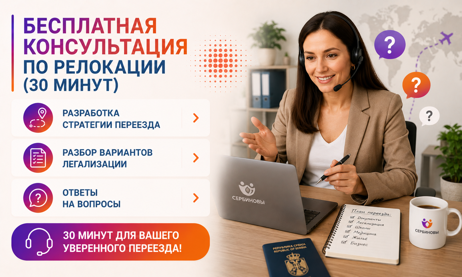 Бесплатная консультация