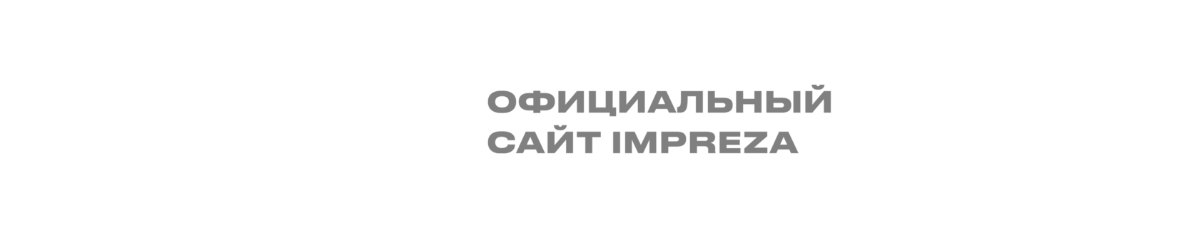 IMPREZA