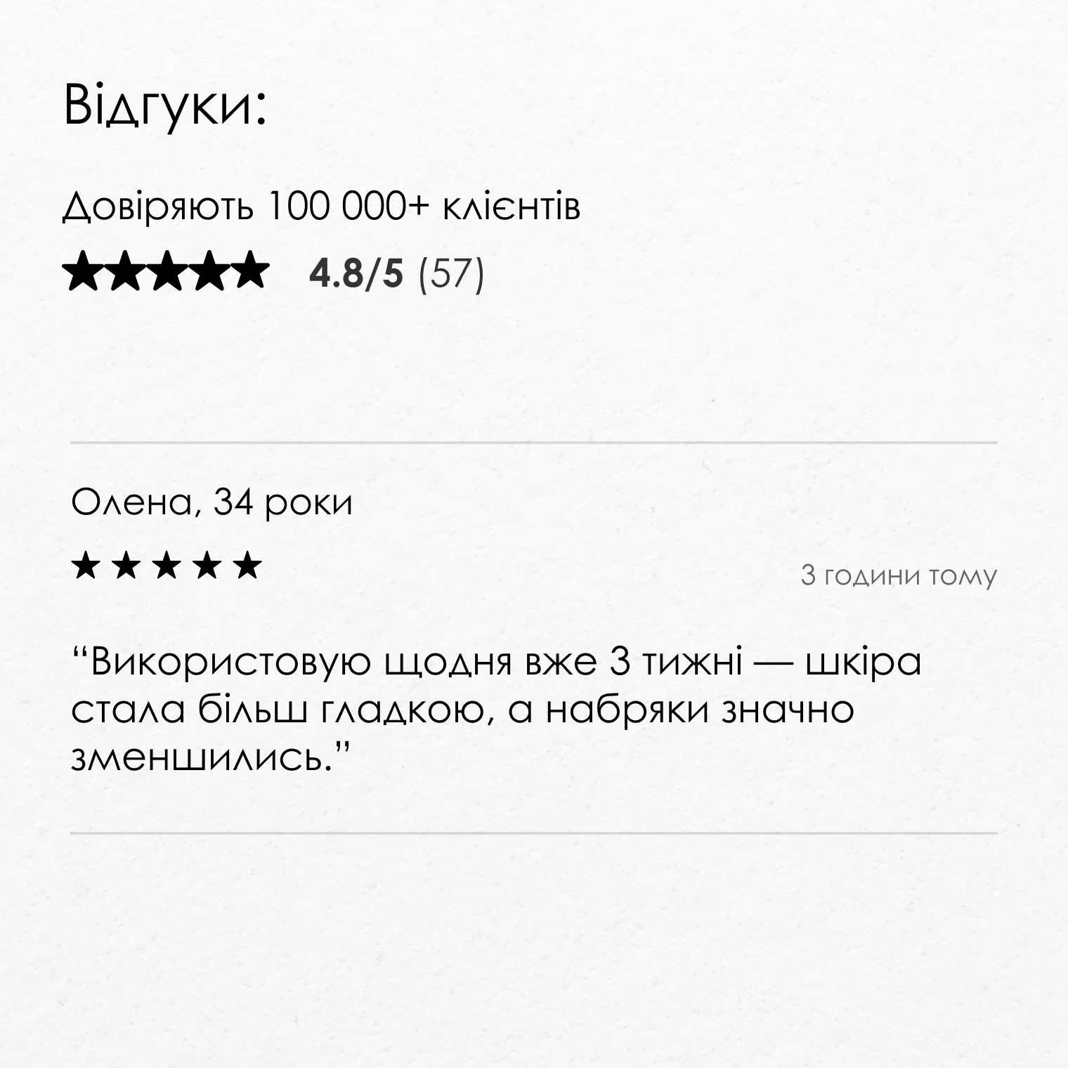 Крем ARGIRELINE® — результат курсу