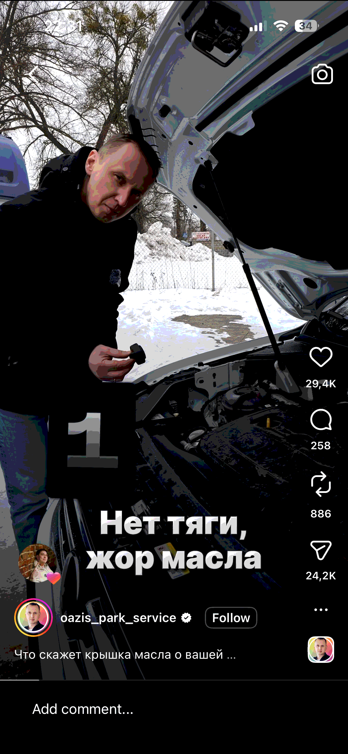 LexCor Service Instagram Reel screenshot showing over 1.5 million views