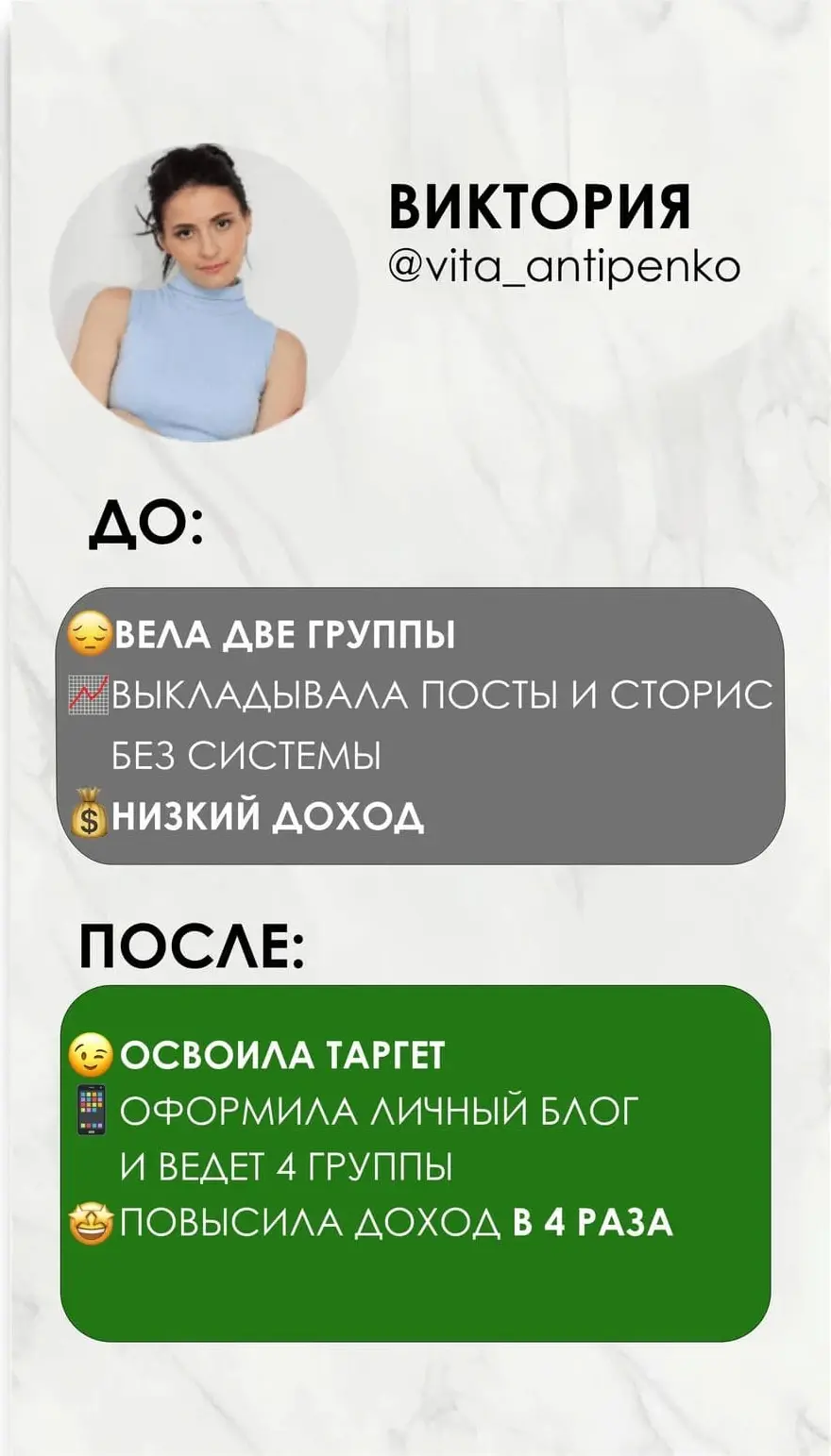 Кейс ученика 2