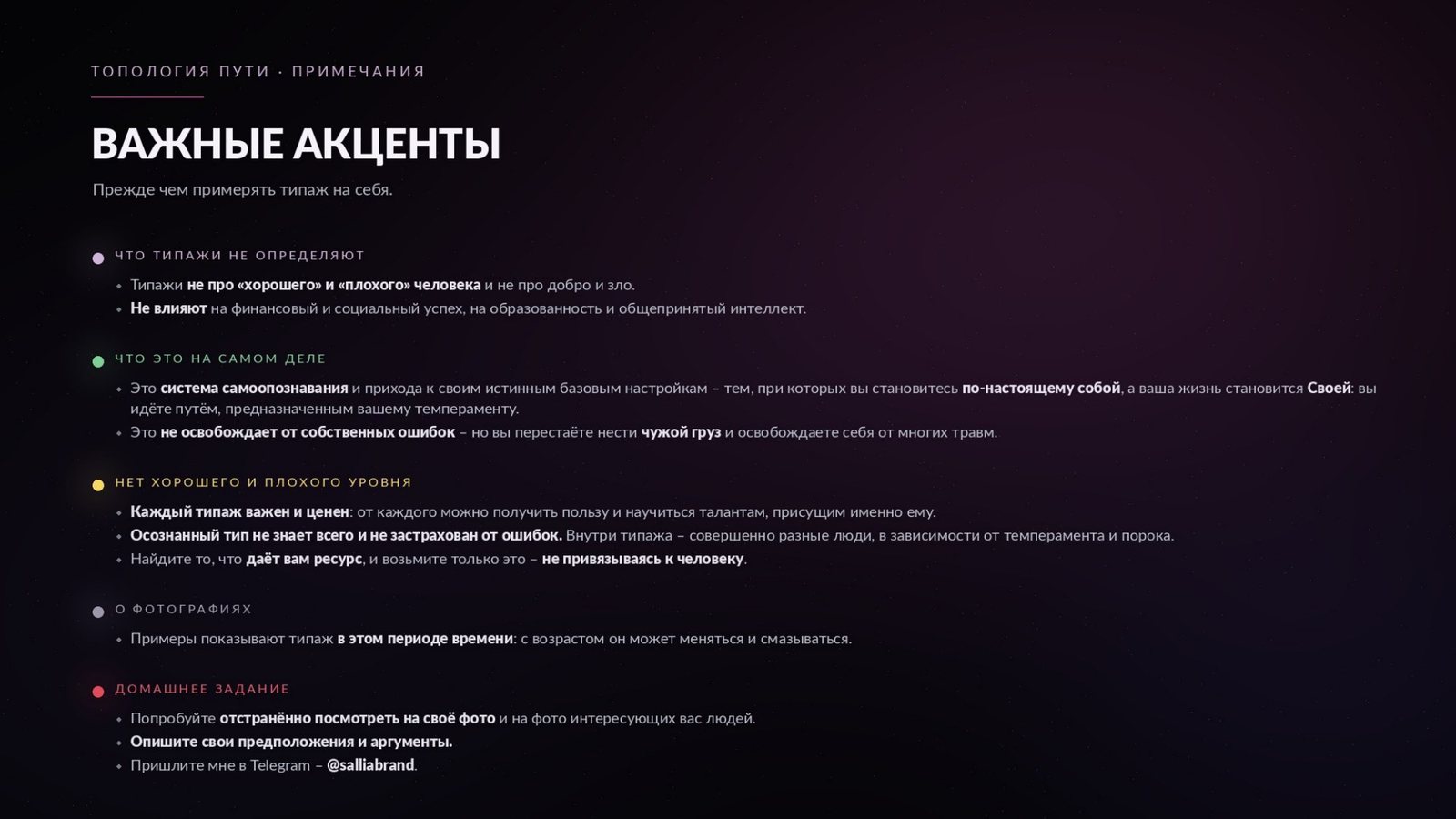 Топология пути — страница 12