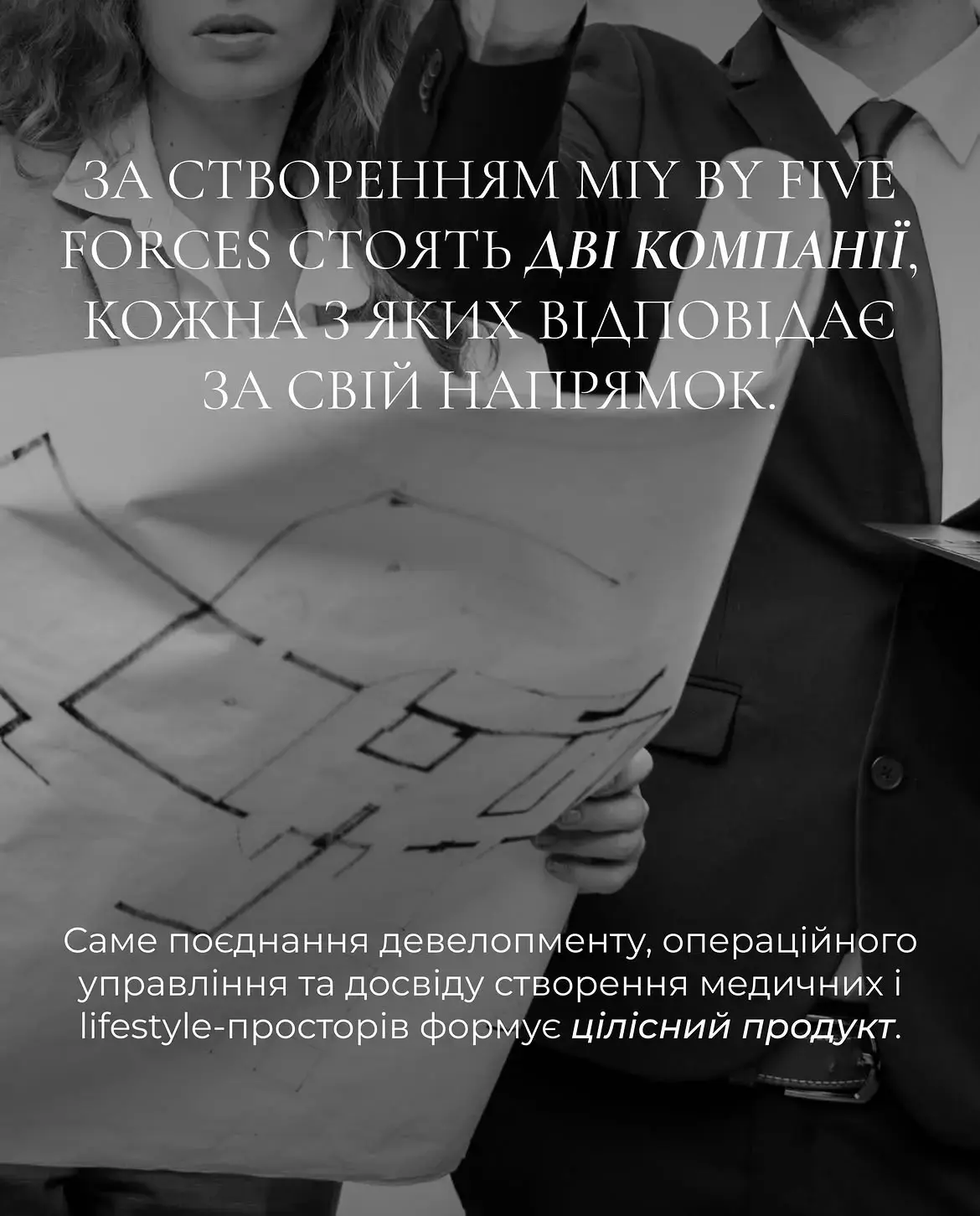 MIY by Five Forces — визуальные материалы проекта