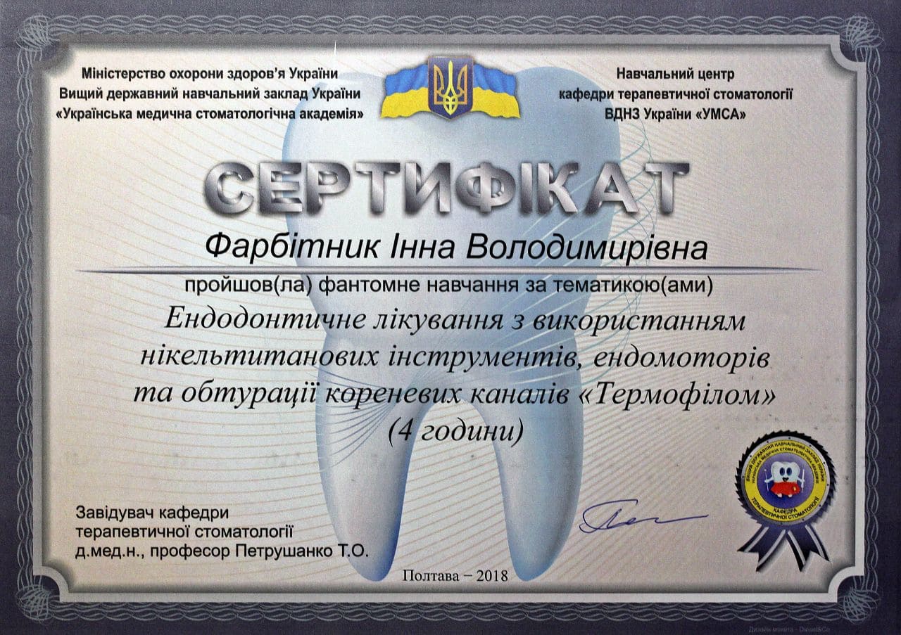 Сертифікат 16
