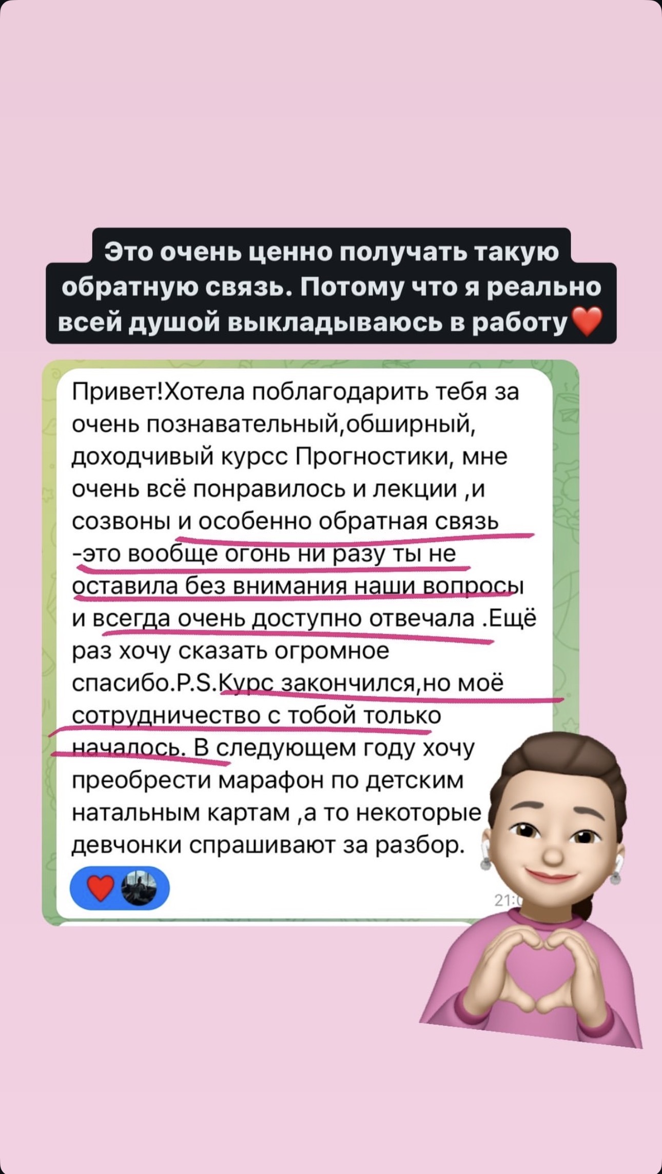 Отзыв о курсе прогностической астрологии