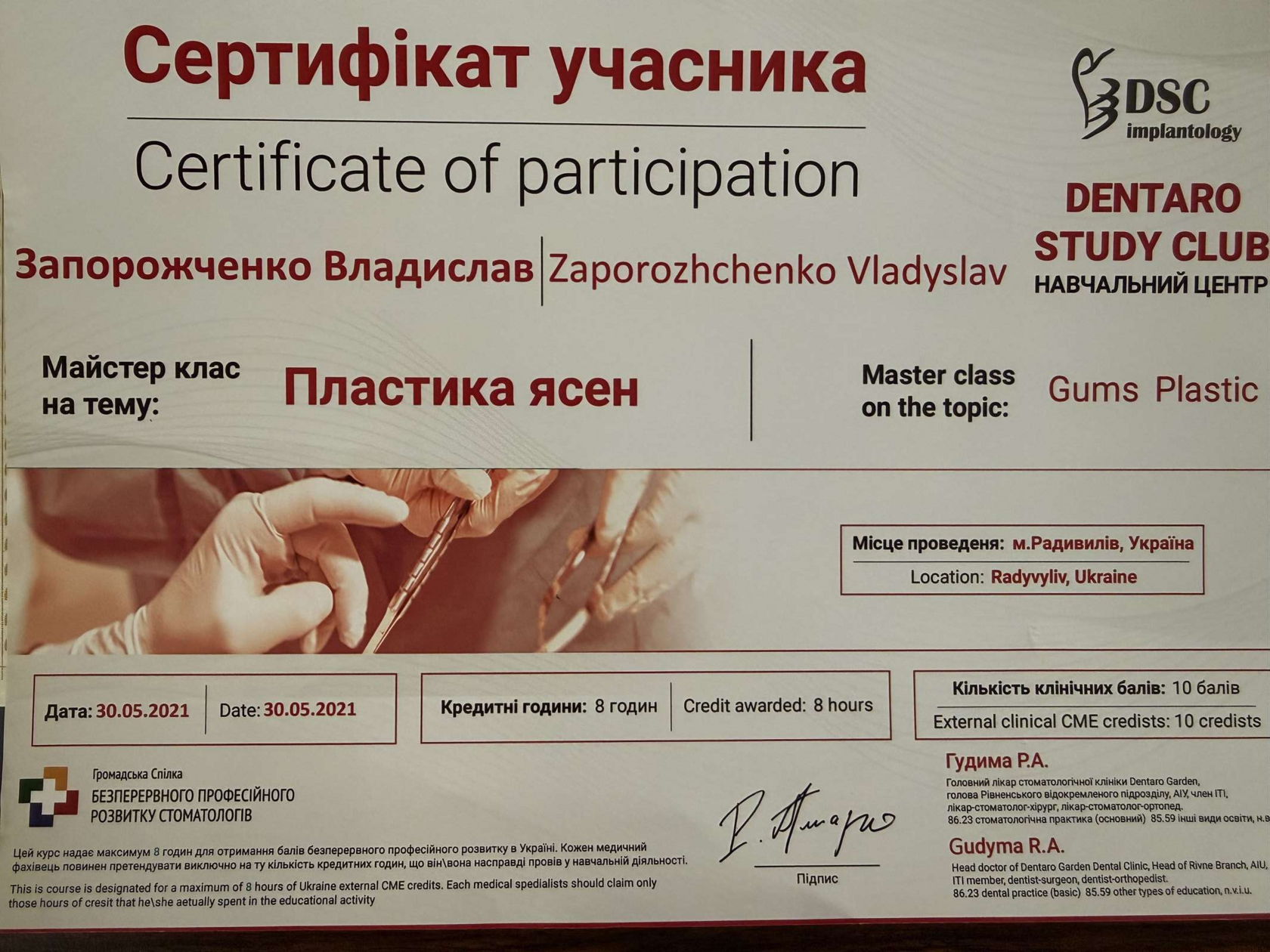 Сертифікат 11