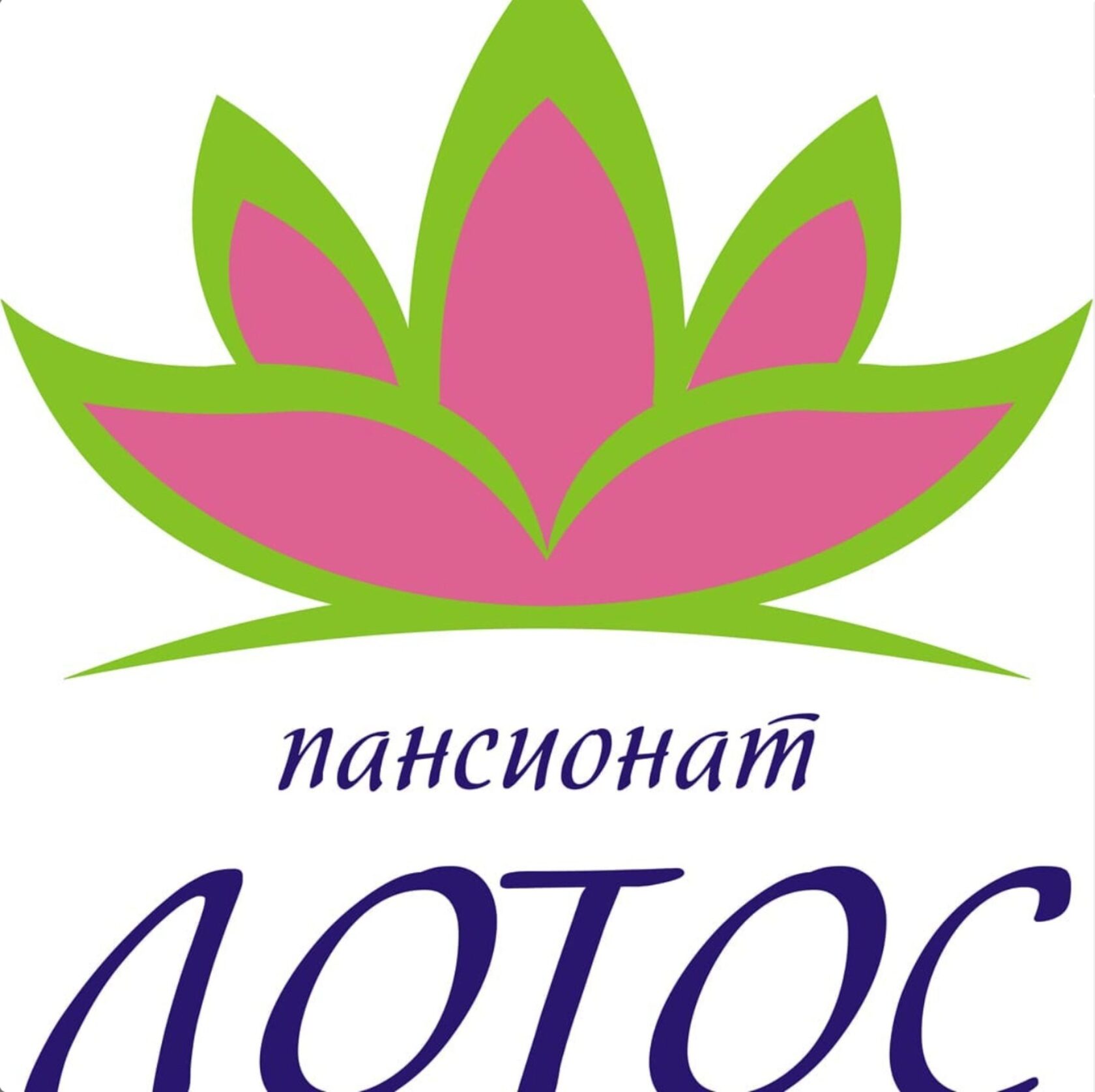 Лотос