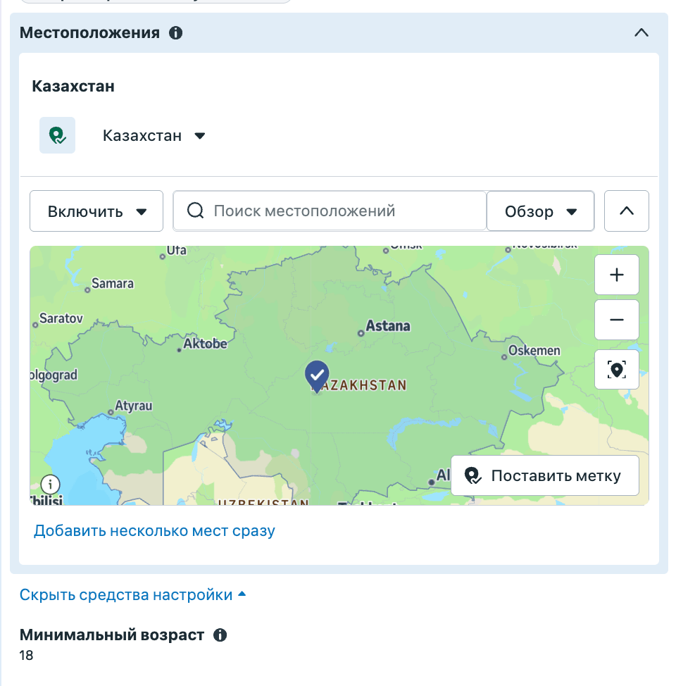 Блок Местоположения: страна Казахстан на карте и минимальный возраст 18 в средствах настройки аудитории